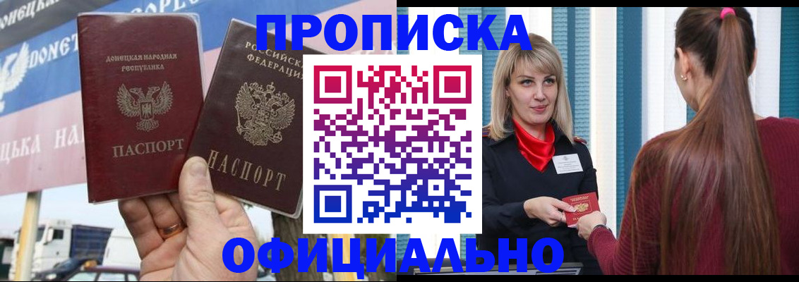 пропишу в квартире в Краснозаводске