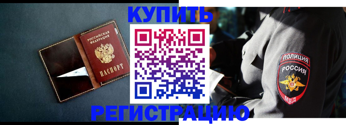 пропишу в квартире в Краснозаводске