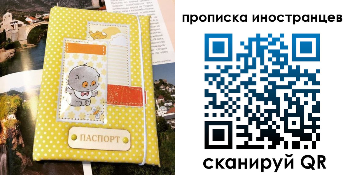 временная регистрация гарантия в Краснозаводске