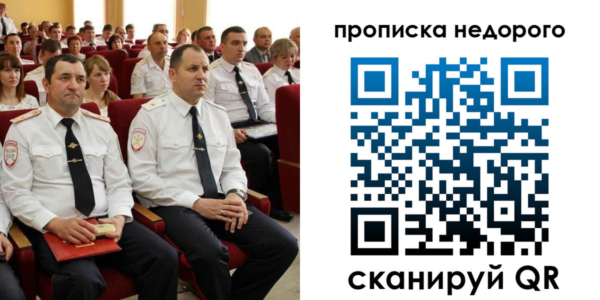временная регистрация законно в Краснозаводске