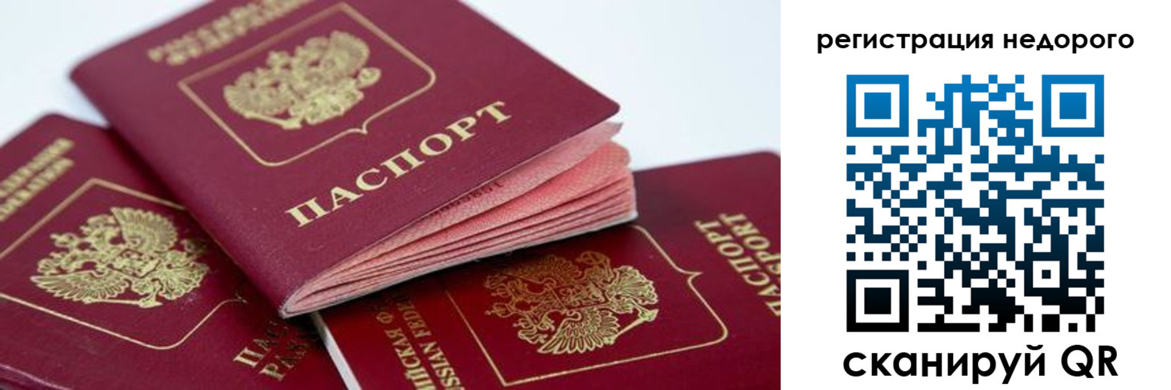 где прописаться в Краснозаводске