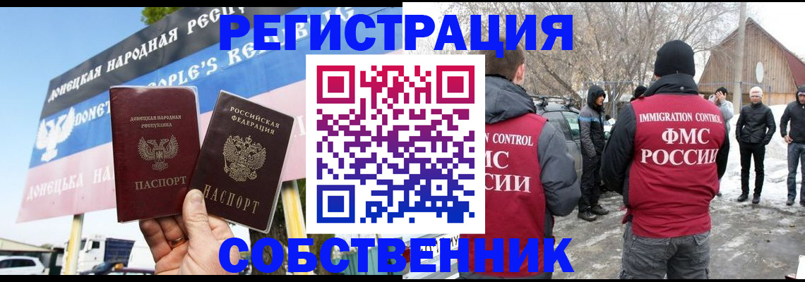 прописка ребенка в Краснозаводске