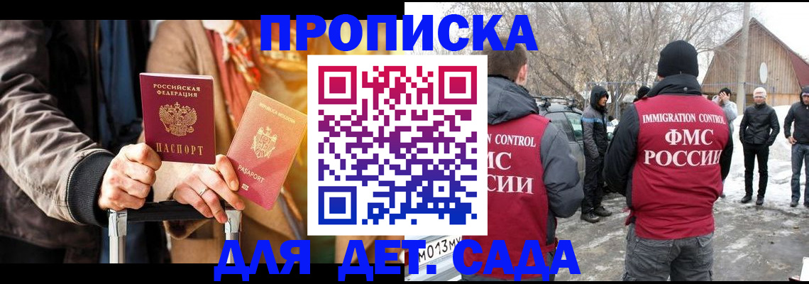 временная регистрация для всех в Краснозаводске