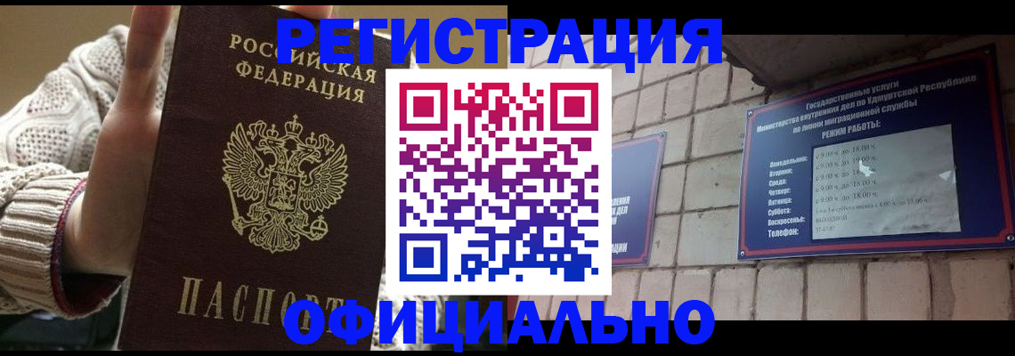 прописка гарантия в Краснозаводске