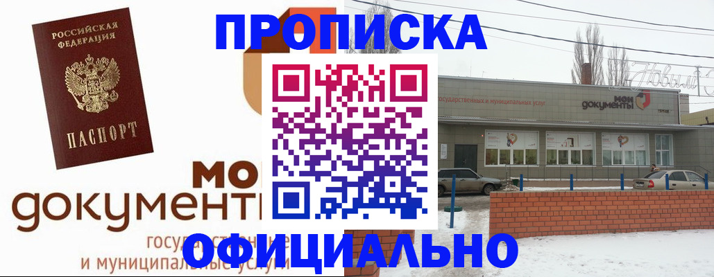 пропишу в квартире в Краснозаводске