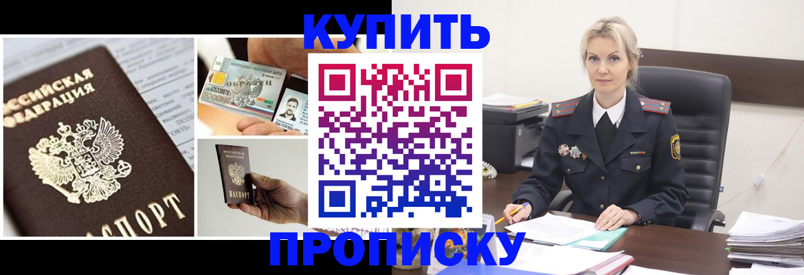 временная регистрация недорого в Краснозаводске