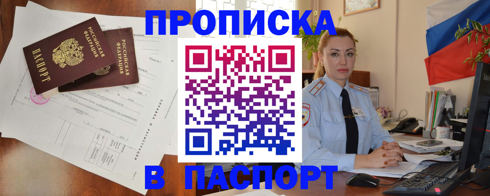 временная регистрация надежно в Краснозаводске