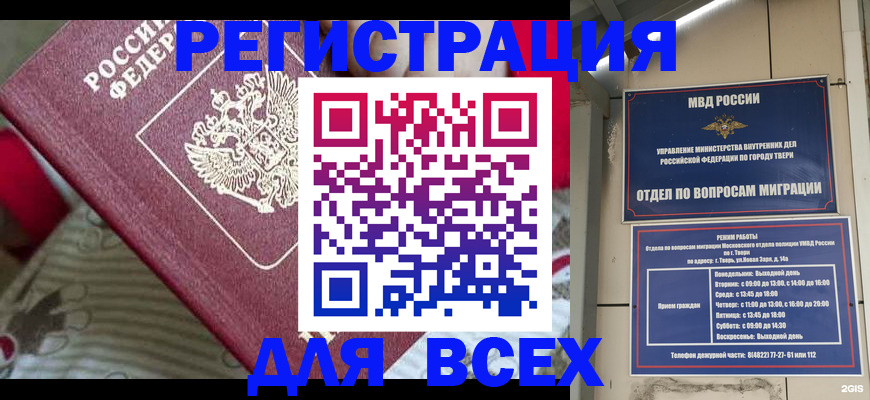 временная регистрация адрес в Краснозаводске