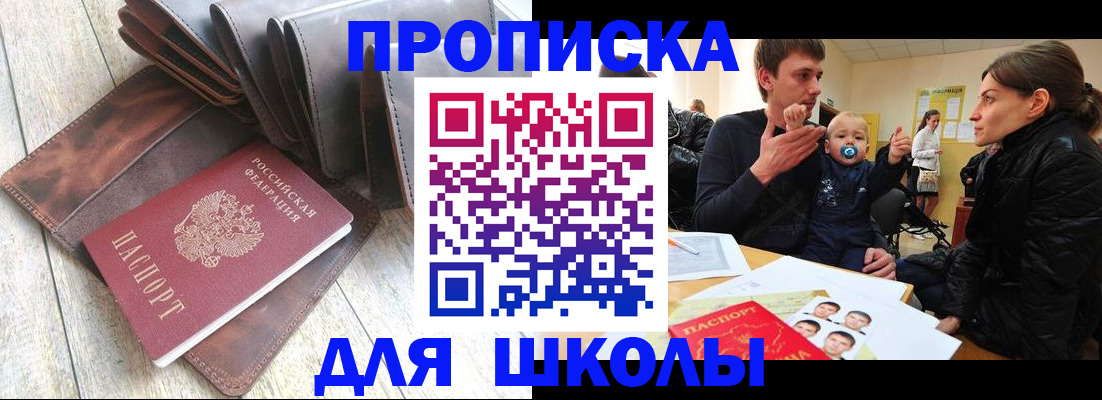 прописка иностранных граждан в Краснозаводске