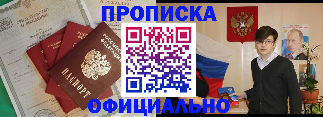 временная регистрация госуслуги в Краснозаводске