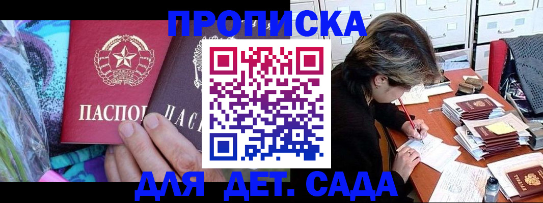 регистрация для школы в Краснозаводске